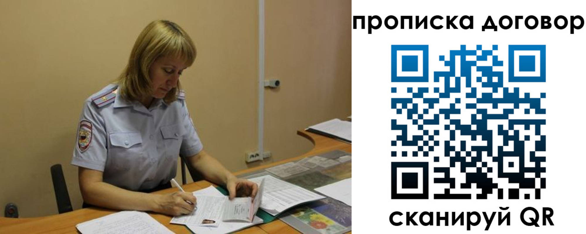 временная регистрация недорого в Полярном