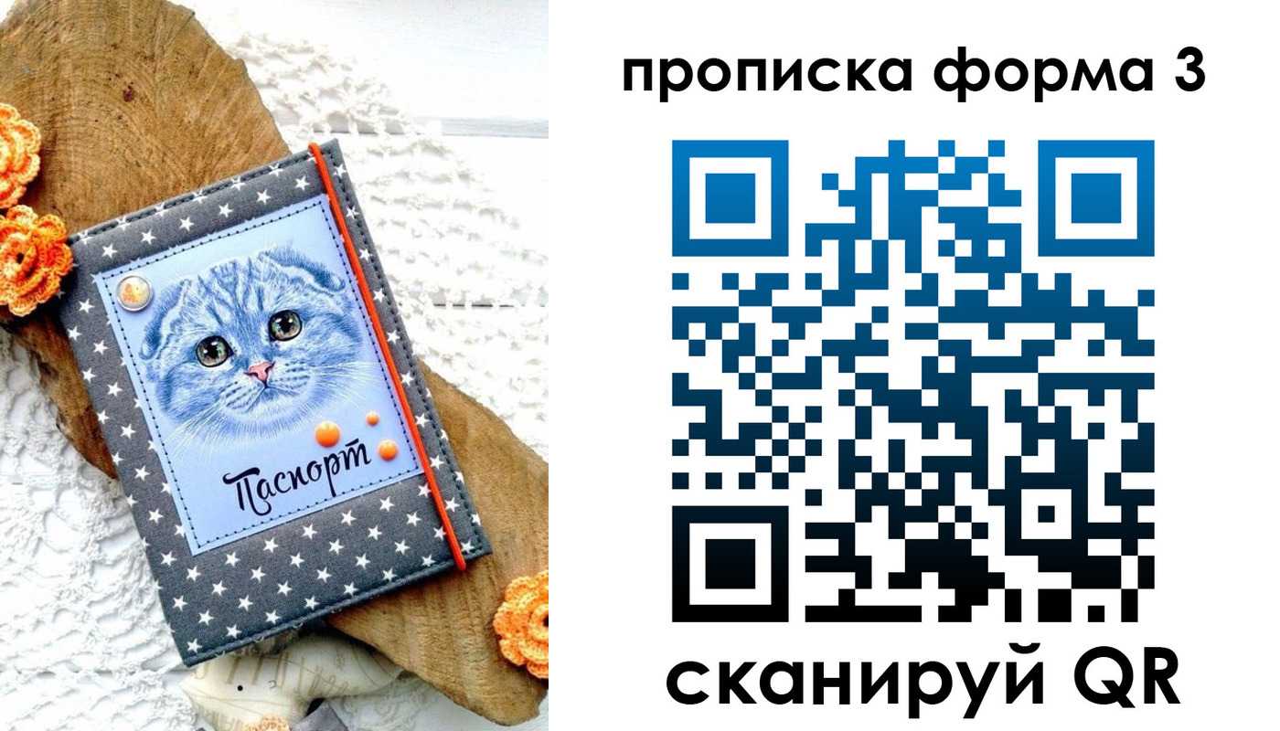 временная регистрация собственник в Полярном