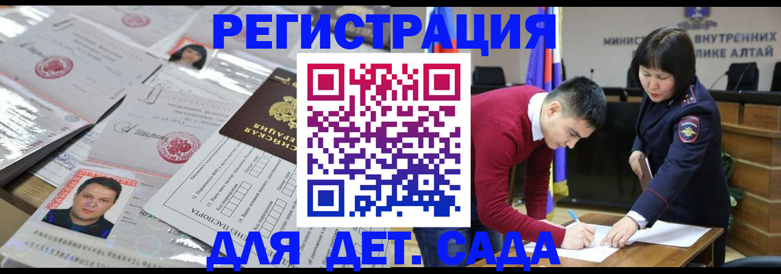 прописка штамп в Полярном