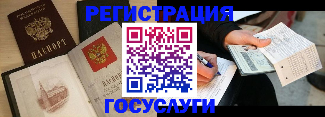 прописка ребенка в Полярном
