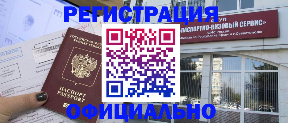 прописка поиск в Полярном