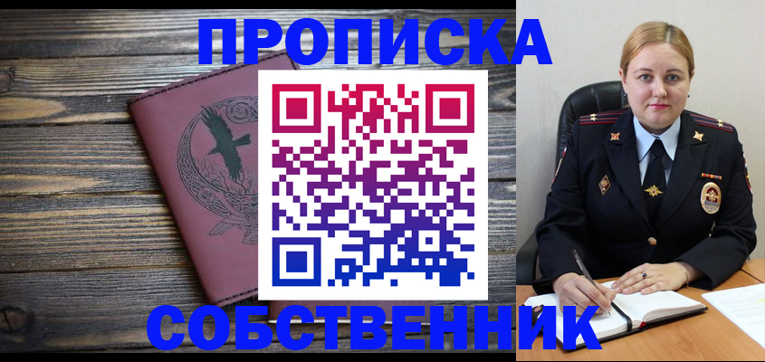 прописка для военкомата в Полярном