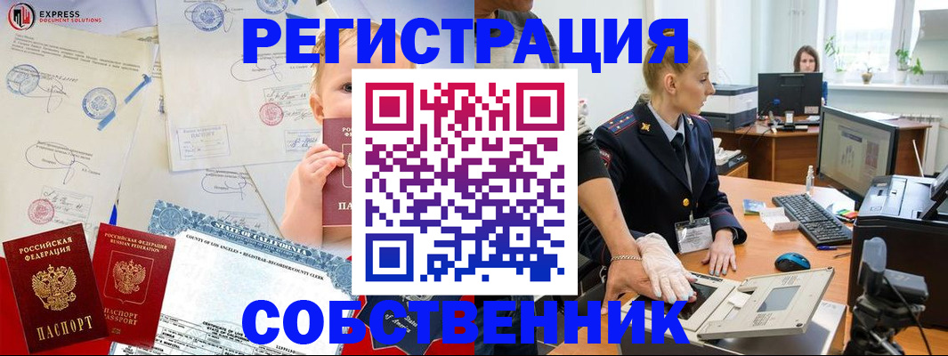 временная регистрация для всех в Полярном