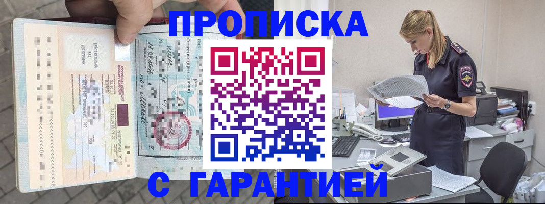 пропишу в квартире в Полярном