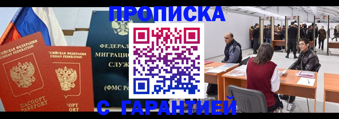 регистрация для школы в Полярном